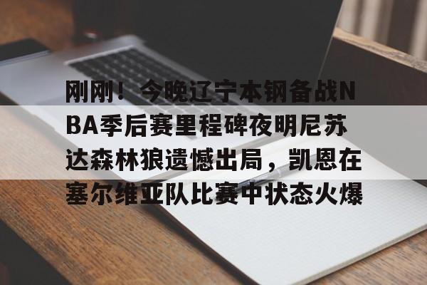 万博-今日nba比赛结果比分